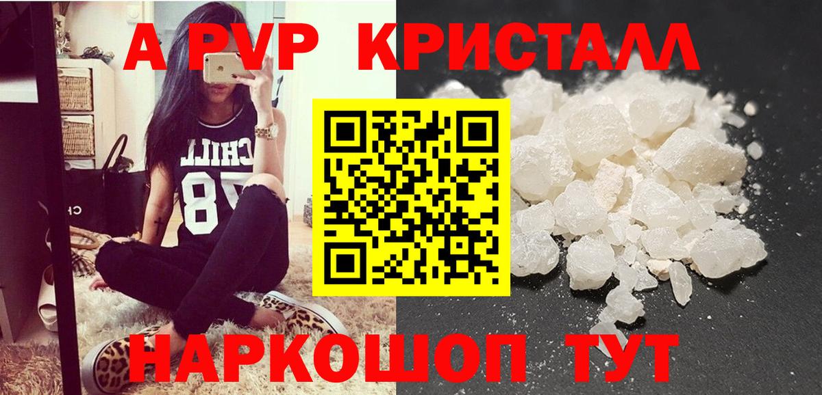 А ПВП СК  Вход с VPN  A-PVP VHQ  Ливны 