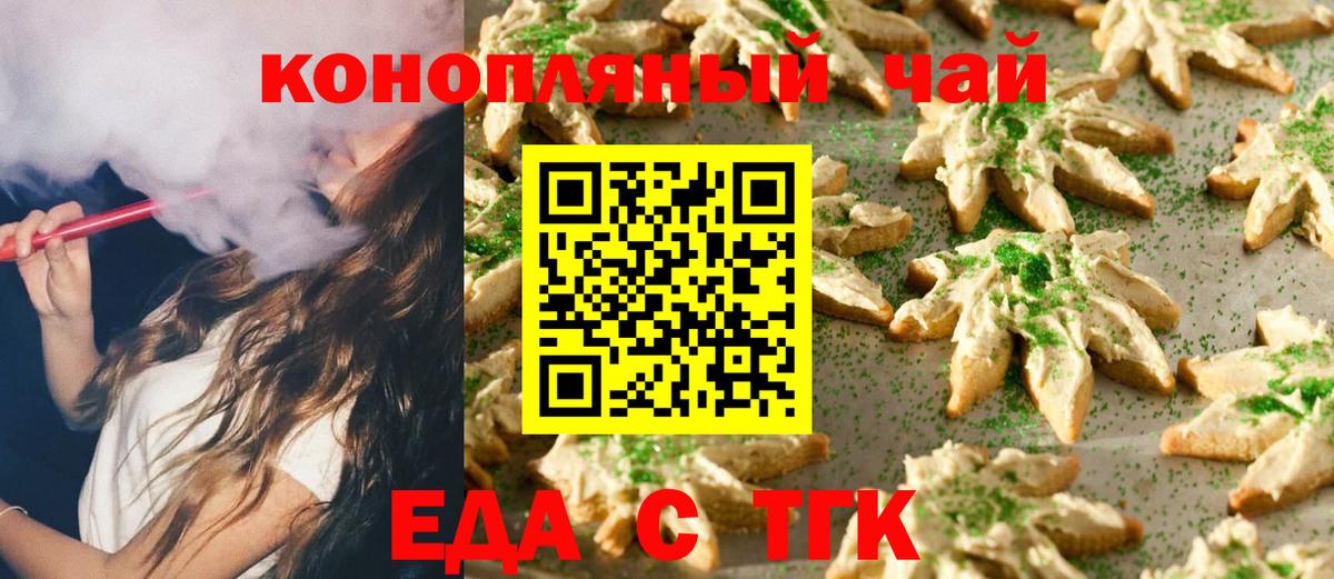 Cannafood конопля  Вход с VPN  Ливны 