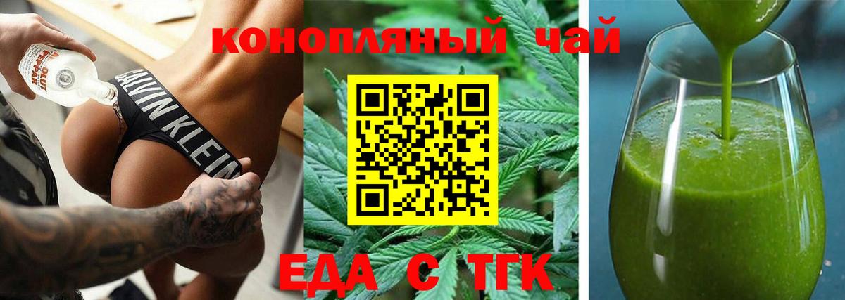 Печенье с ТГК марихуана Ливны