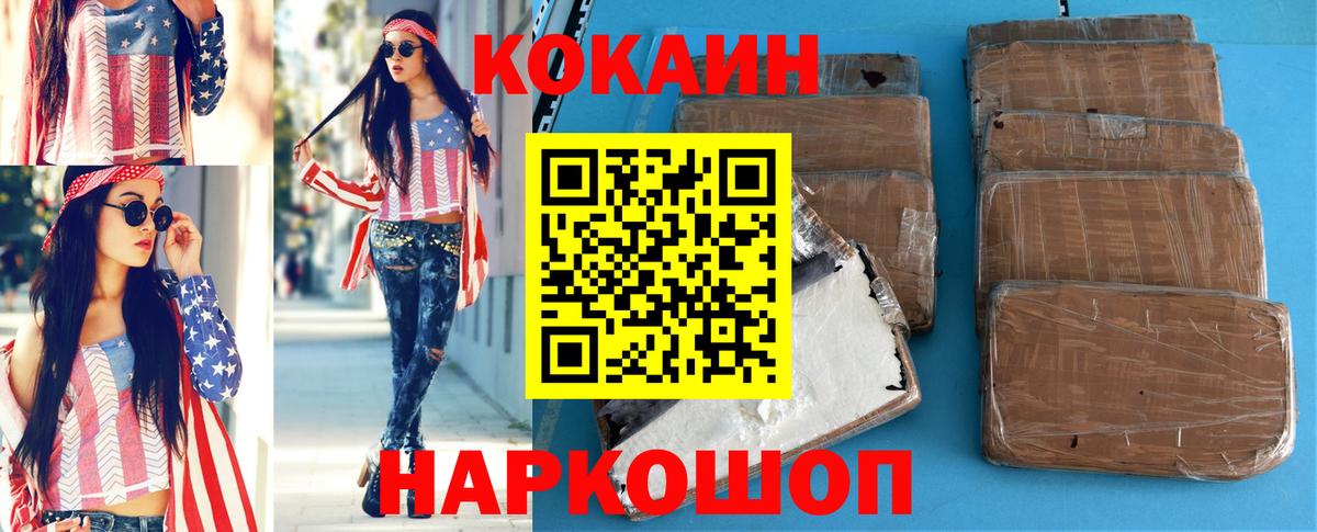 Кокаин VHQ Ливны