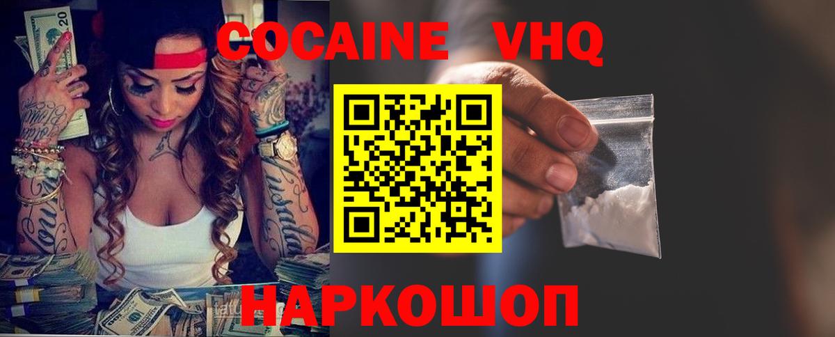 Ливны  КОКАИН Fish Scale  Кокаин FishScale  КОКАИН  Вход с VPN 