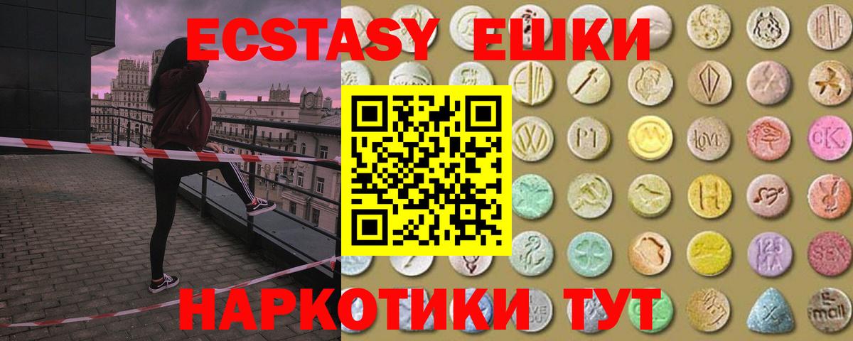 ЭКСТАЗИ  ЭКСТАЗИ 280мг  ОМГ ОМГ вход  Вход с VPN  Ливны  Экстази Philipp Plein 