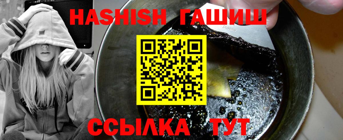 Ливны  ГАШИШ Premium  Вход с VPN  ГАШ hashish 