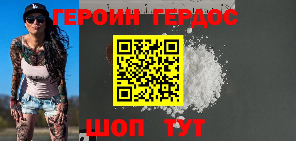 ГЕРОИН герыч  Вход с VPN  Героин  Ливны 