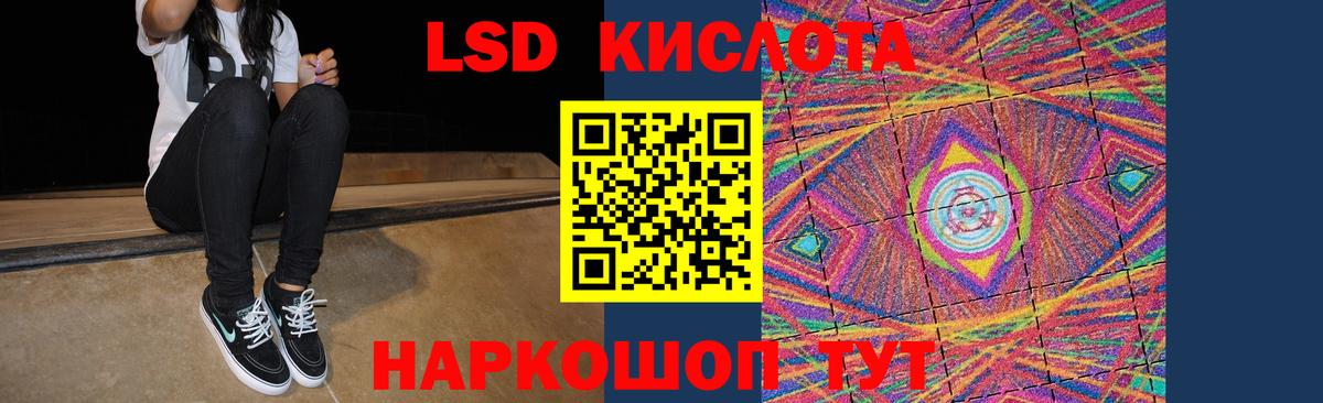 Лсд 25 экстази кислота  Вход с VPN  hydra ТОР  LSD-25 экстази ecstasy  Ливны 