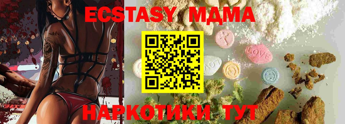 МДМА VHQ  Вход с VPN  МДМА Molly  МДМА  Ливны 