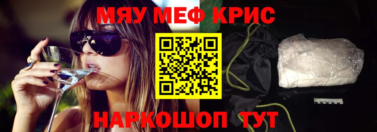 Мефедрон мука  Мефедрон mephedrone  Вход с VPN  Ливны 