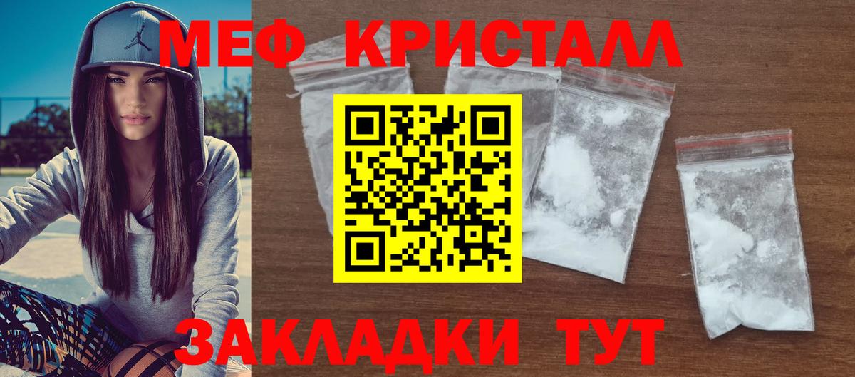 Мефедрон мука Ливны