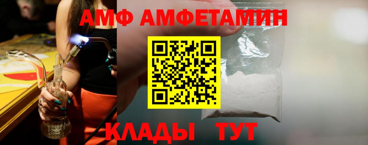 Метамфетамин мет  Вход с VPN  Ливны 
