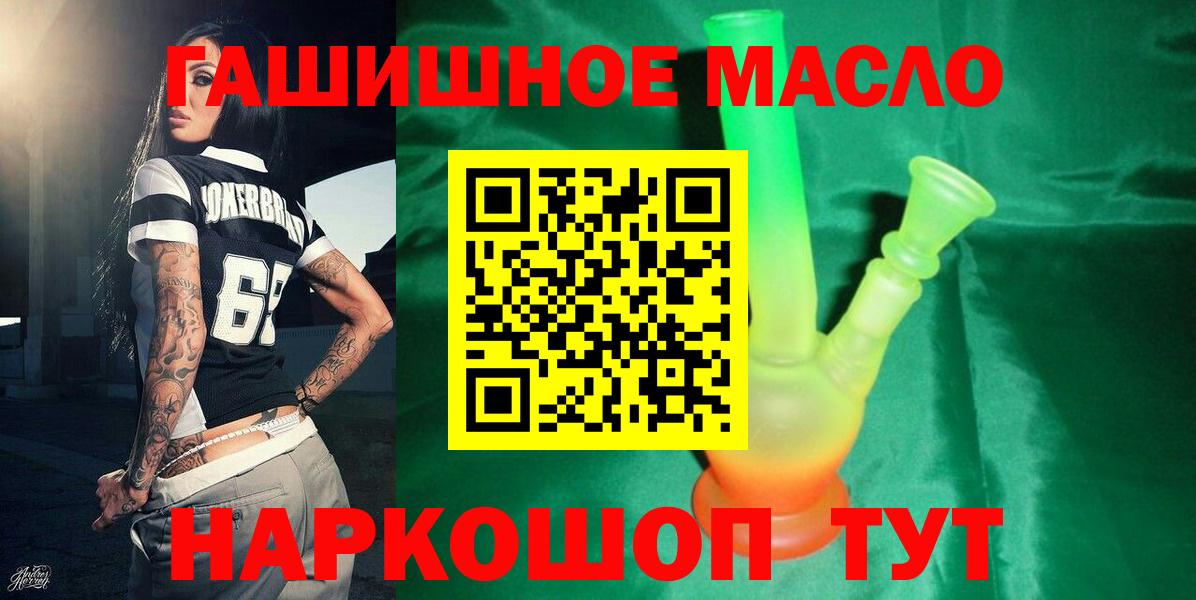 Дистиллят ТГК жижа  Дистиллят ТГК гашишное масло  Вход с VPN  где можно купить наркотик  Ливны 